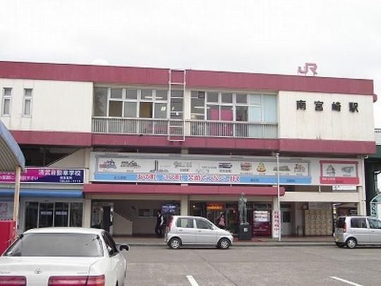 【周辺】　南宮崎駅(JR　日豊本線)：1847m