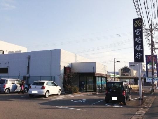 【周辺】　宮崎銀行霧島町支店：403m